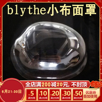DBS Blythe small cloth dolls go out to change the face of the baby Makeup Face Shield DIY Homemade Va Bag Mask Accessories