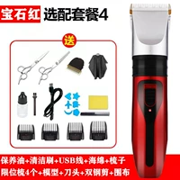 Красные модели стандартные+стальные двойной сдвиг+головка ножа+подарочный пакет