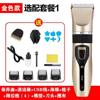 Золотые модели являются стандартными+головка ножа+большой подарочный пакет