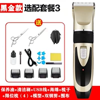 Стандарт черного золота+стальная двойная разреза+большой подарочный пакет