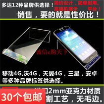  Acrylic large screen mobile phone display stand Widescreen mobile phone stand Universal mobile phone stand Counter mobile phone display stand