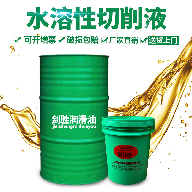 水溶性切削液数控车床半合成不锈钢专用金属切割绿色全合成冷却液