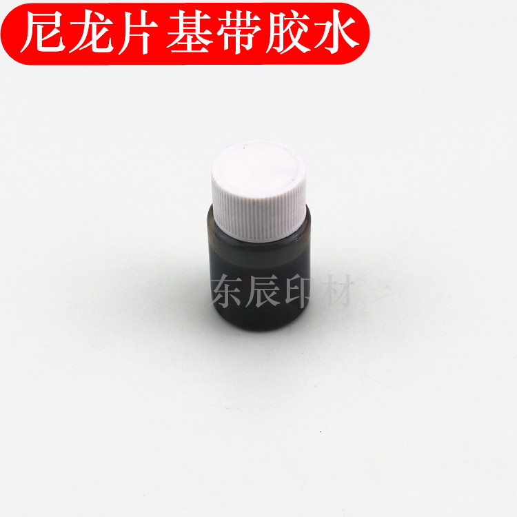 Nylon sheet baseband glue flat belt glue sheet baseband joint glue to lose paper tape glue