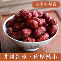 Red dates Jinggangshan farmhouse old trees red dates are very sweet and small red dates dry tea 500g