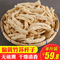 Yellow non-skirt bamboo fungus dry goods 250g farm natural edible mushroom Jinggangshan local specialty bamboo Sheng pole