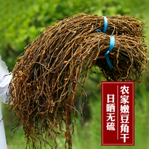 Farm bean dried homemade 300g Jiangxi specialty farm homemade long bean carob dried cowpea dehydrated vegetable