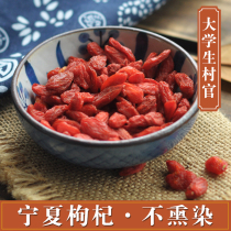 Chinese wolfberry Ningxia native specialties natural authentic farmhouse red wolfberry 250g Zhongning disposable Citron