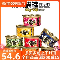 (Shuai Lan Lan) Taiwan Burning Original Canned Canned Canned Canned Hair Ball (80g * 8 cans combination)