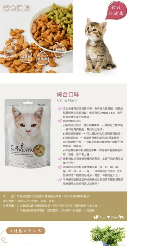 Cat Snacks WELES Wells Pet Cat Cookies Cat Snack Cat Cleansing Snacks - Đồ ăn nhẹ cho mèo