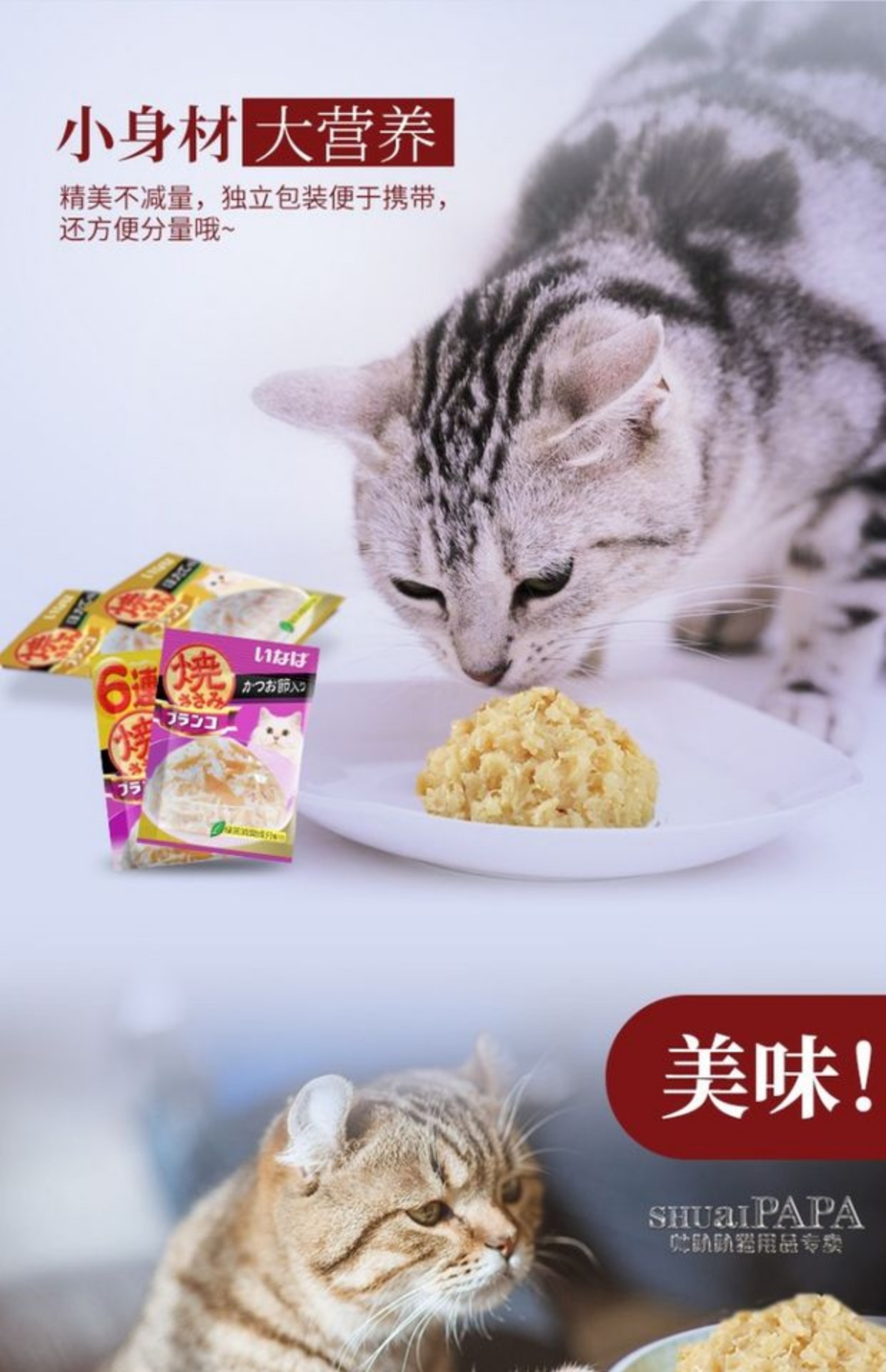 Inabao 6 gói tuyệt vời Thưởng thức đồ ăn nhẹ với đồ ăn nhẹ cho mèo 15g * 6 gói - Đồ ăn nhẹ cho mèo thức ăn cho mèo catsrang