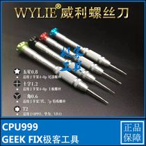 Willie 832 mobile phone screwdriver for Apple Huawei full range mobile phone triangle cross pentagonal CPU999