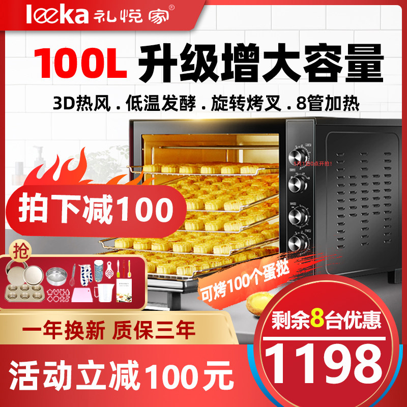 Wind Oven Oven Commercial Large Capacity Oven Cake Pizza Mooncake Electric Oven 100L Hot Air Circulation Laity Delight Home