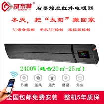 Graphene Warmer Far Infrared Silent Wall-mounted Home Wifi Bedroom High Temperature Yoga Bathroom Electric Heater Göb