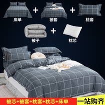 Bedding Suit Double 1 5 m Bed Household Bedsheet Quilt Cover Four Sets 1 8m Dormitory Single Quilt Full Suit