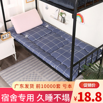 Bed bedding mat student Dormitory Single Mattress Quilt 1 5 m Dormitory Double 1 8 m tatami rental private
