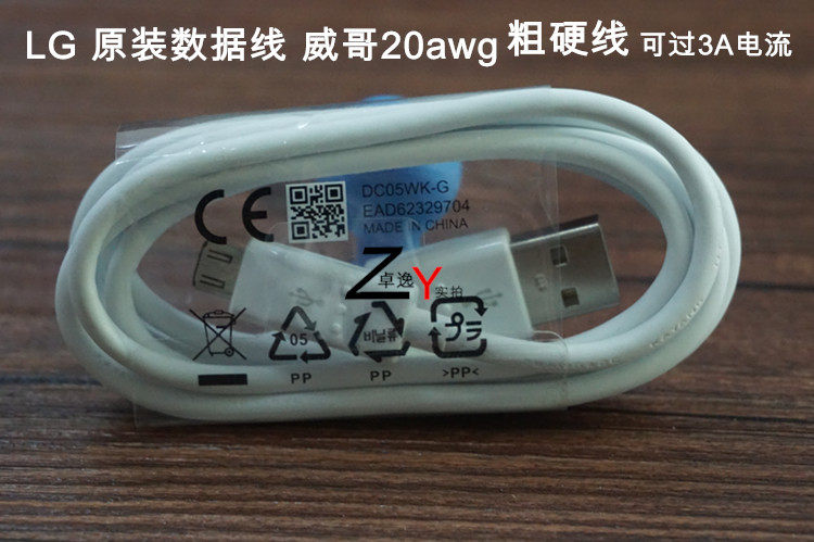 chargeur pour téléphones LG - Ref 1294290 Image 20