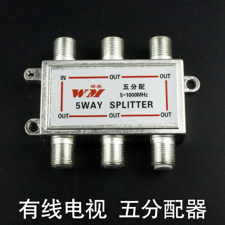 Cable TV splitter C03 one point five splitter amplifier signal trunk splitter 1 point 5