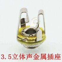 3 5 Metal socket 3 5 Dual sound socket headphone female socket 3 5mm female socket 3 5 stereo socket
