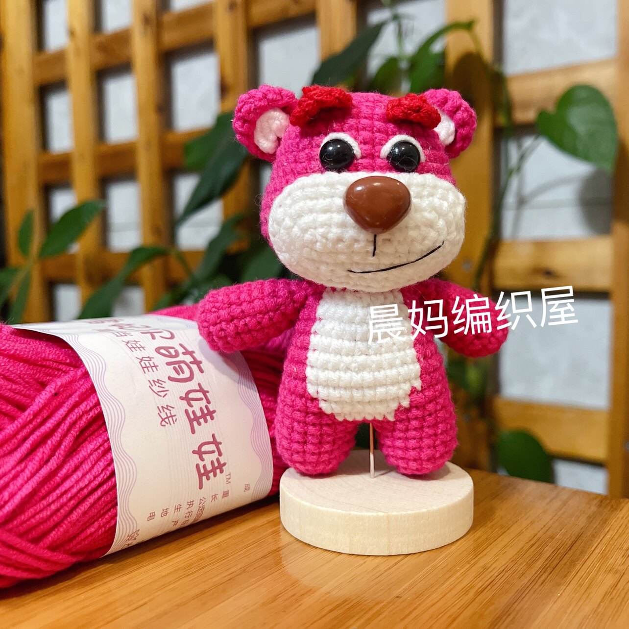 草莓小熊小玩偶包包挂件diy手工制作毛线钩针勾线手工编织材料包