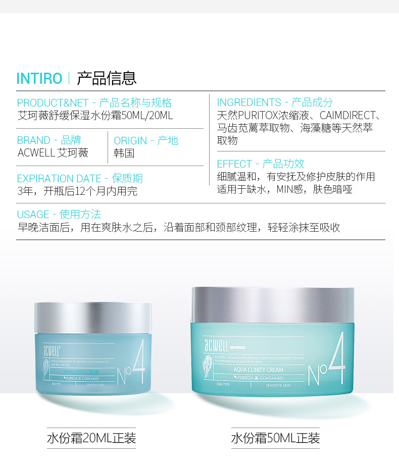 Kem dưỡng ẩm ACWELL N4 Korea Moisture Replenishing First Aid Facial Cream Làm dịu và phục hồi làn da nhạy cảm của phụ nữ mang thai