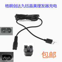 Gelang Jiuyu Jiamei hair clipper charger USB charging cable adult baby baby haircut electric clipper