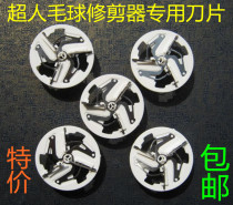 Superman hair ball trimmer de ball sweater shaving machine hair removal machine hair machine wool suction lint blade 285562