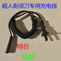 Superman razor charging cable Superman razor power cord male Charger SA855 SA856 SA860