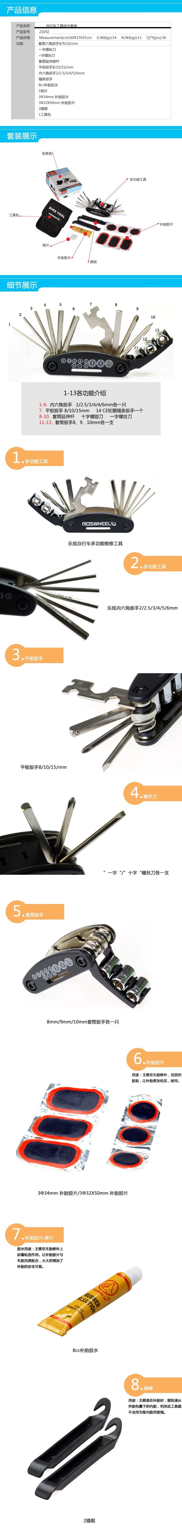 Outils pour vélo - Ref 2292974 Image 4