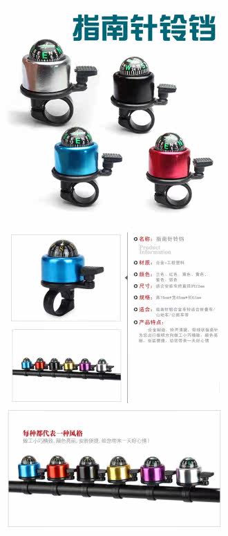 Sonnette de vélo bell Compass - Ref 1457920 Image 5