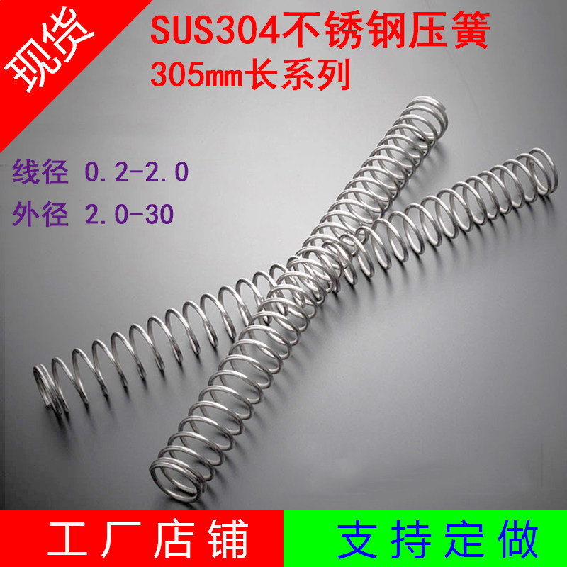 Stainless steel pressure spring spiral compression spring 305mm long line 20 0 30 30 50 50 60 60 7-0 9-Taobao