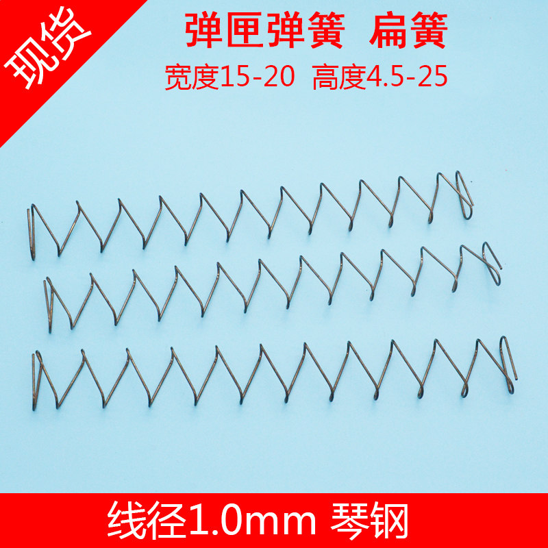 Cartridge spring trapezoidal spring flat spring clip spring rectangular spring rectangular spring rectangular spring 1 0mm cen steel-Taobao