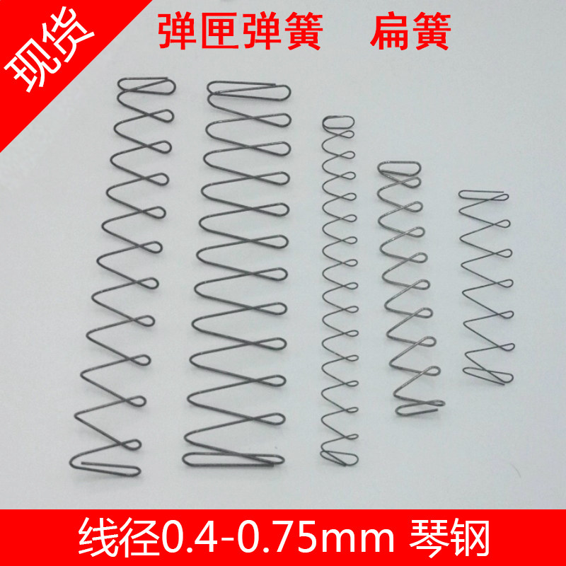Play magazine spring clip spring flat spring rectangular spring rectangular spring trapezoidal spring 0 4-0 75 cen steel-Taobao