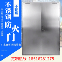 Factory direct stainless steel fire door 304 class A steel pipe well door Class B steel fire engineering door