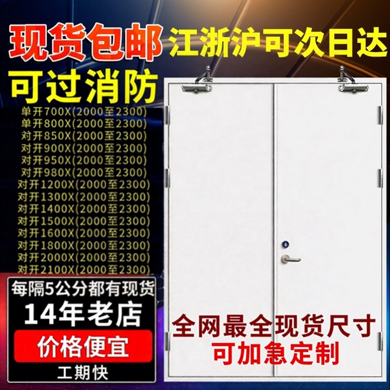 Fireproof Door Manufacturer Direct Sales of Class a and Class B Fireproof Doors Made of Steel, Wood, Stainless Steel, Fiberglass, and Steel for Fire Safety Fireproof Door Manufacturer Direct Sales of Class a and Class B Fireproof Doors Made of Steel, Wood, Stainless Steel, Fiberglass, and Steel for Fire Safety
