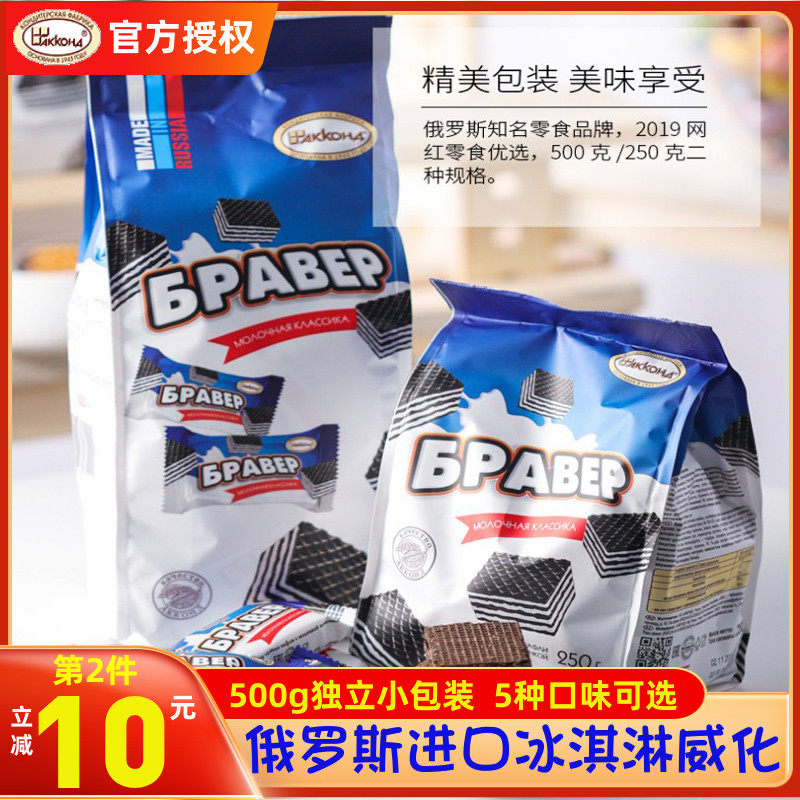 Russian Weihua Biscuits Imported Food Small Packaging Olio Chocolate Taste Casual Snack Sandwich Sandwich Cake