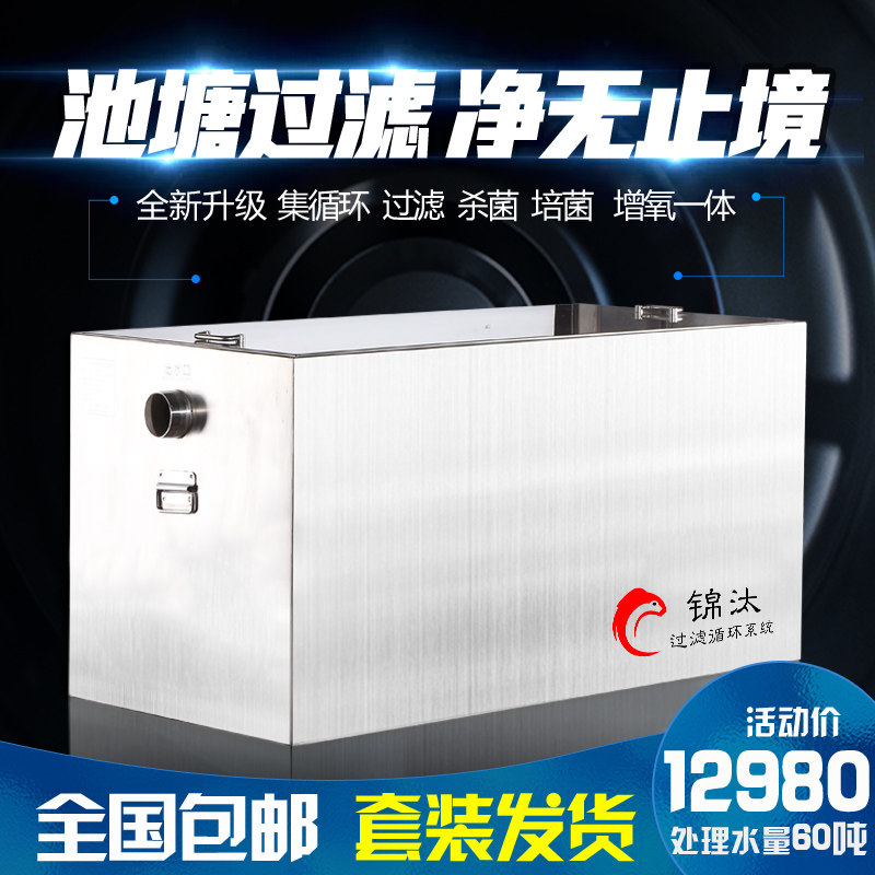 Jintai fish pond filter outdoor filtration system koi pond circulation automatic large-scale water purification equipment outdoor 60 tons