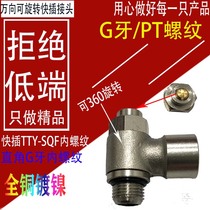 All-copper pneumatic pipe joint TKC-SQF1 4-01 02 03 04 One word speed control valve internal thread rotating G tooth
