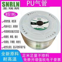 Saint Ray Lang compression PU trachea 6*4SNRLN polyurethane pneumatic air compressor hose High pressure air pump air line pipe