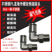 Pneumatic trachea stainless steel 304 quick plug connector BKC-PL14 16 02 03 04 right angle male thread elbow