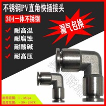 Stainless steel 304 quick plug right angle elbow pneumatic connector BKC-PV4 6 8 10 12 14 16