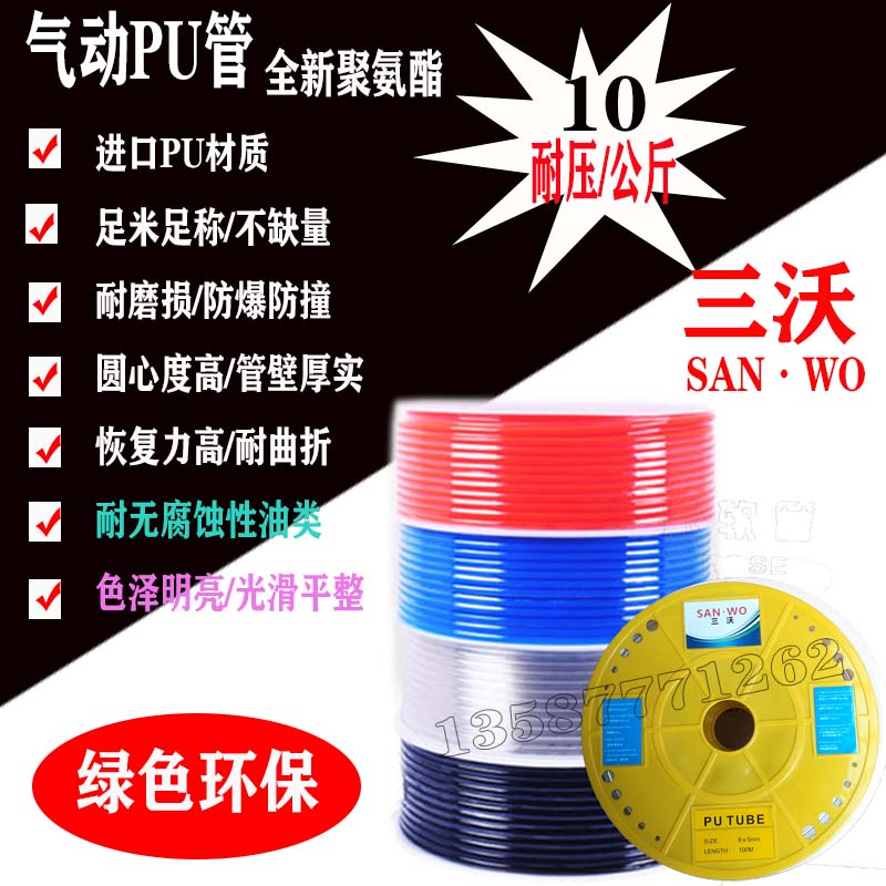 Triple Woo SAN WO Pneumatic High Altitude Compressor PU Flexpipe 4 6 8 * 5 10 * 6 5 Air Pump Wind Wire Transparent