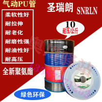 Saint Ruilang SNRLN pneumatic air compressor PU trachea 4*2 5 6*4 8*5 10*6 5 12*8 14*10