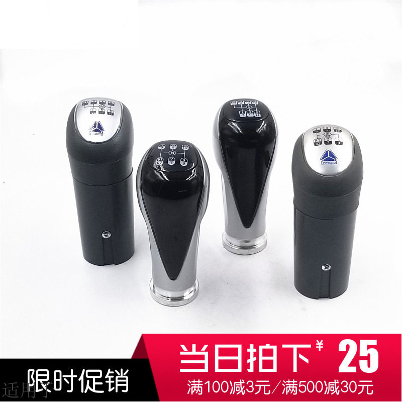 Suitable for Sinotruk Howo shift handle ball Golden Prince A7T7H shift handle ball shift ball head shift lever