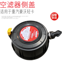 Suitable for heavy petrol luxury turnkey TOUGH will light Kato original plant accessories light caravan air filter lid air grid filter lid