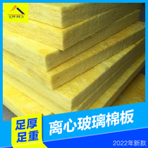 (Kunnai) Class A fireproof glass wool board ktv bar cinema sports wall sound insulation and sound-absorbing cotton