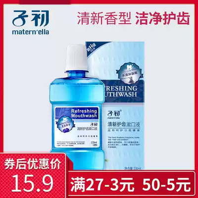 Childhood mouthwash for pregnant women 230ml pregnant women postpartum special mother month mouthwash in addition to bad breath blueberry flavor