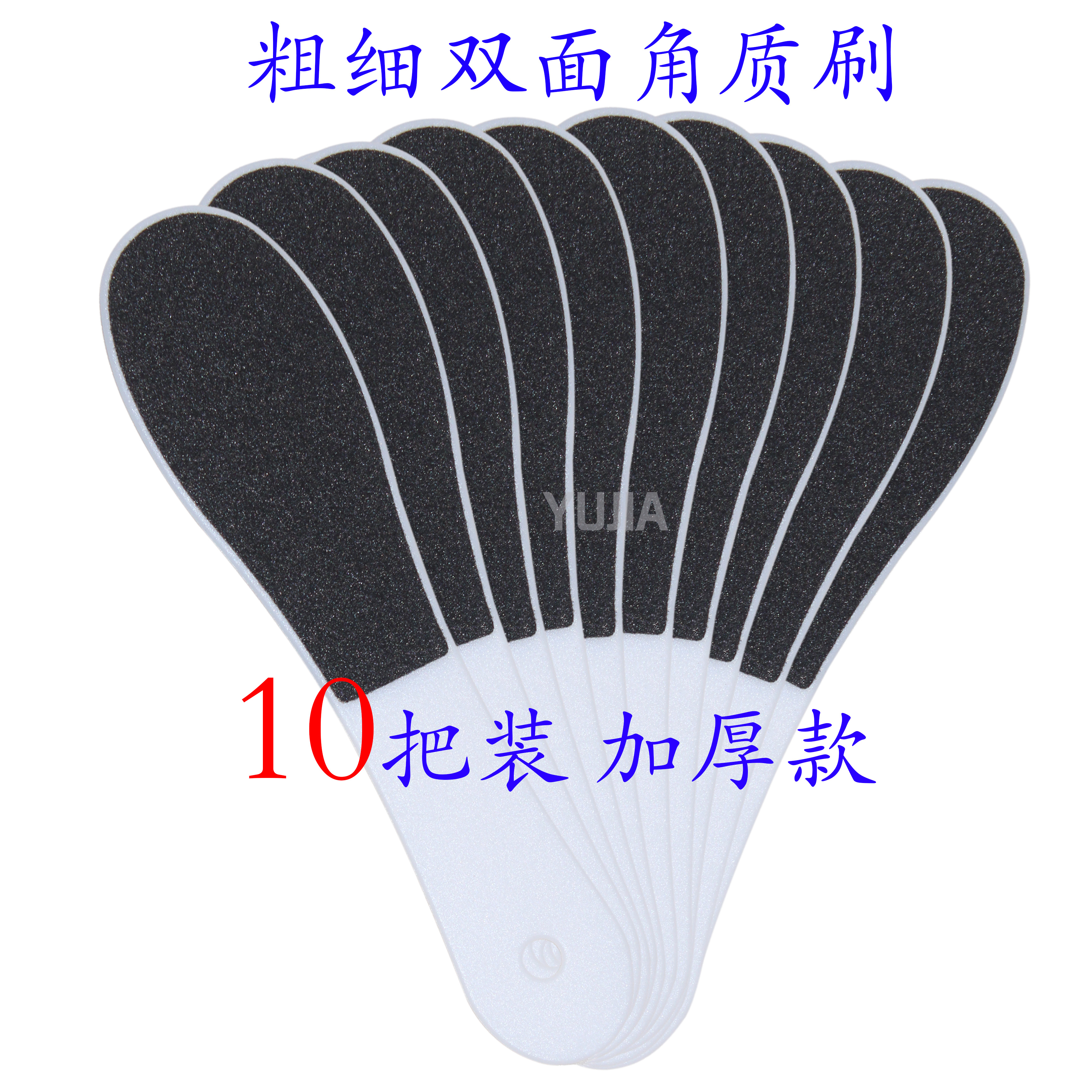 Disposable foot plate thickening 10 small feet rubbing foot bath foot double-sided foot brush nail nail brush file