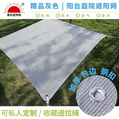 Greenhouse sunshade net balcony courtyard home green plant fleshy encryption thickened custom shade net gray sunscreen net