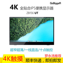 GoBigger15 6 inch split screen portable display ZB156UT touch touch screen display PS secondary screen