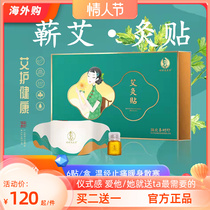 Hubei Li Li Zhizhen Hall Moxibustion Sticking neck and shoulder waist leg Knee Elbow Back Pain Self fever Egrass to enhance immunity